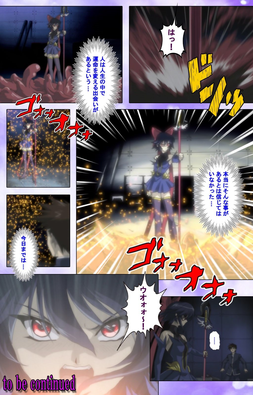 魔法少女愛VOL・1魔法少女はひとり…完全禁止