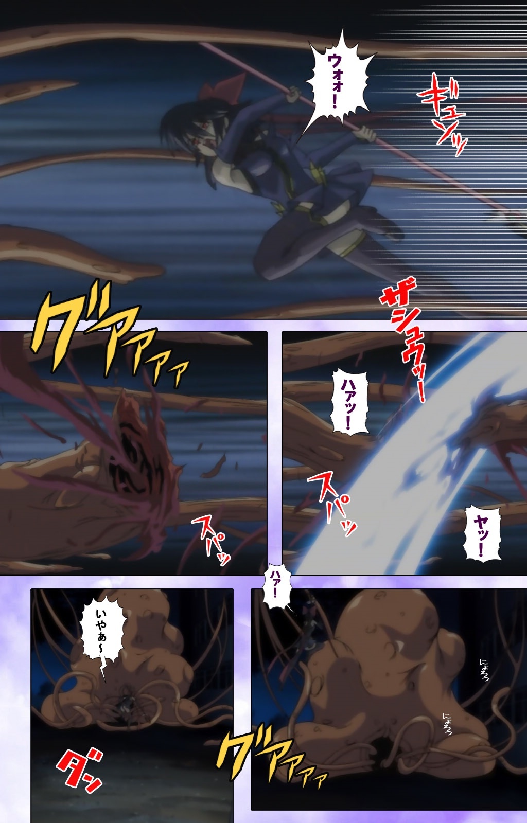 魔法少女愛VOL・1魔法少女はひとり…完全禁止