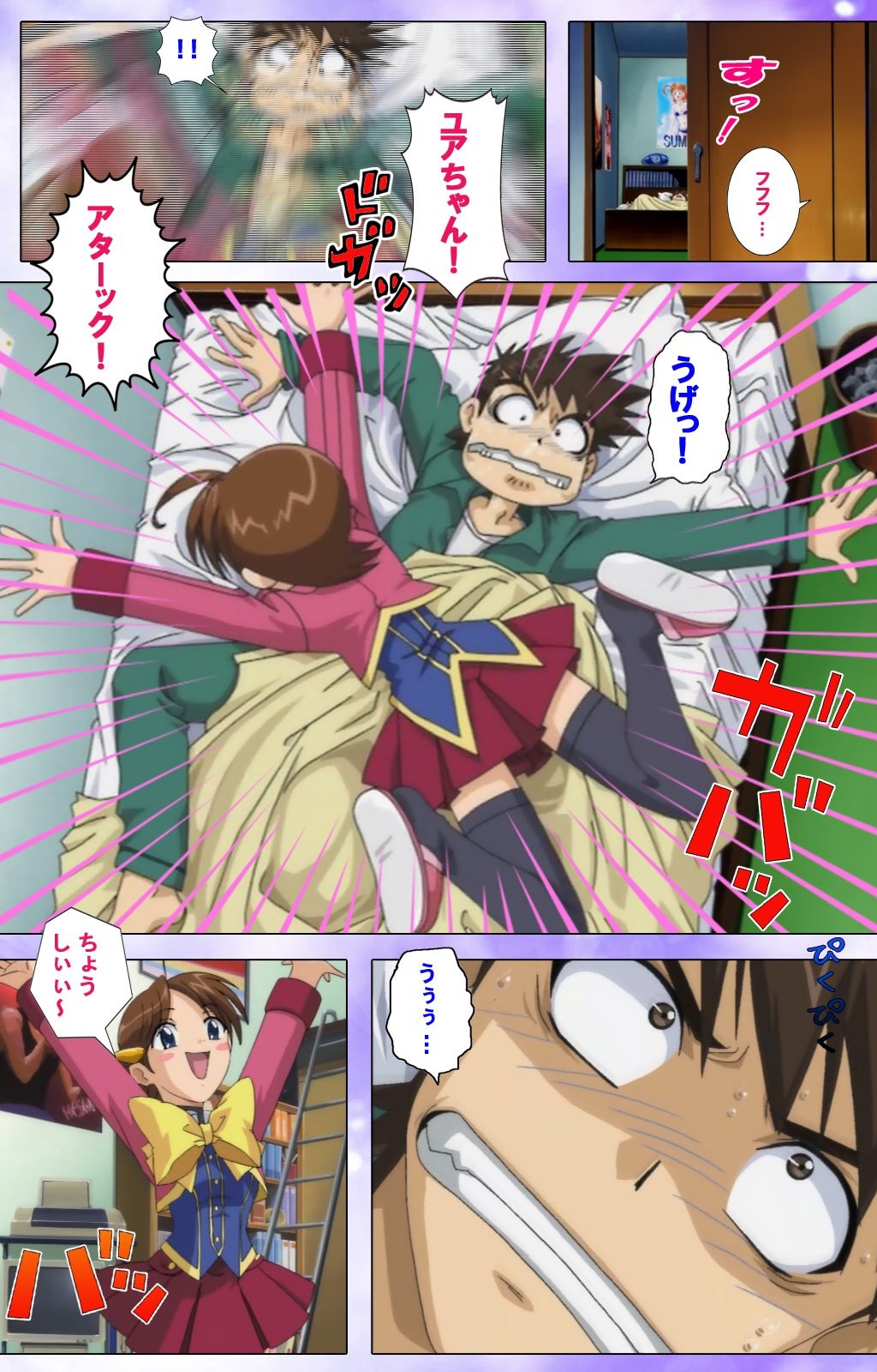 魔法少女愛VOL・1魔法少女はひとり…完全禁止