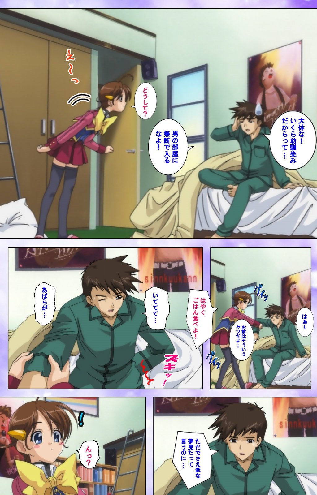 魔法少女愛VOL・1魔法少女はひとり…完全禁止