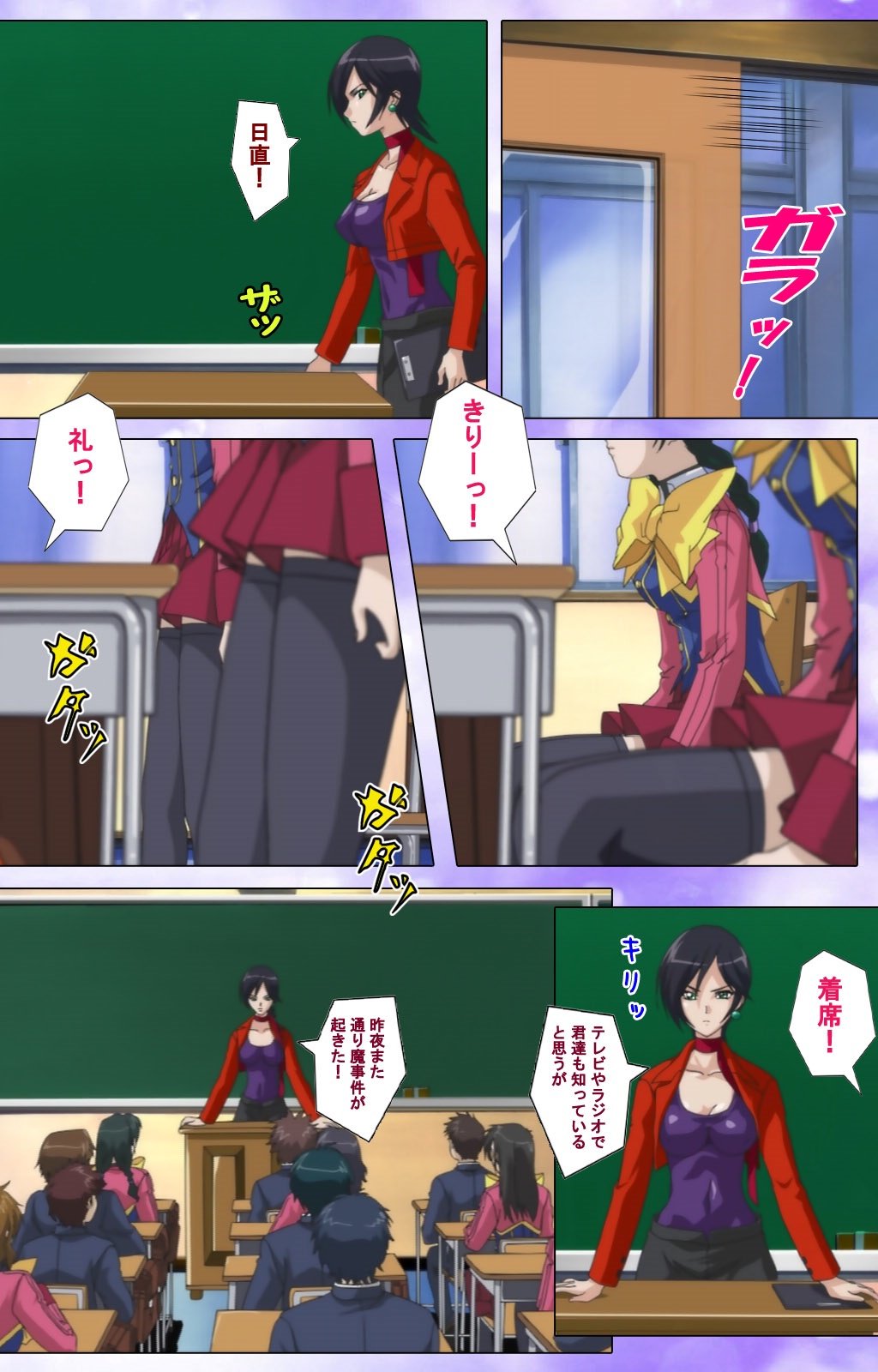 魔法少女愛VOL・1魔法少女はひとり…完全禁止