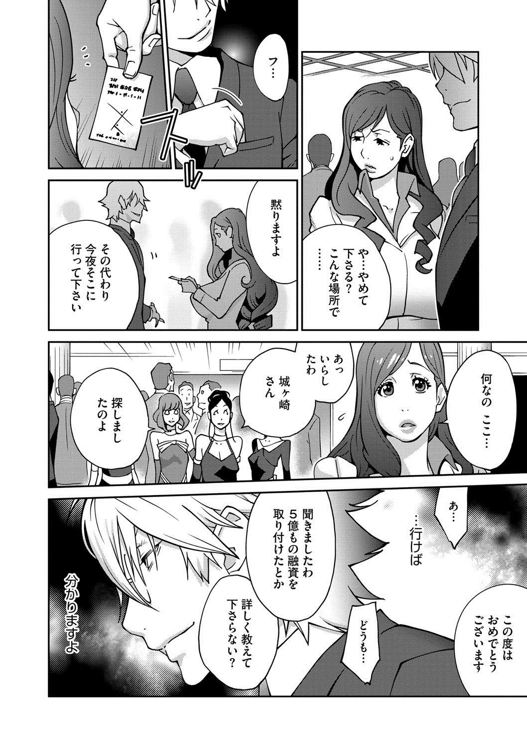 フジンニューギCh。 1-9