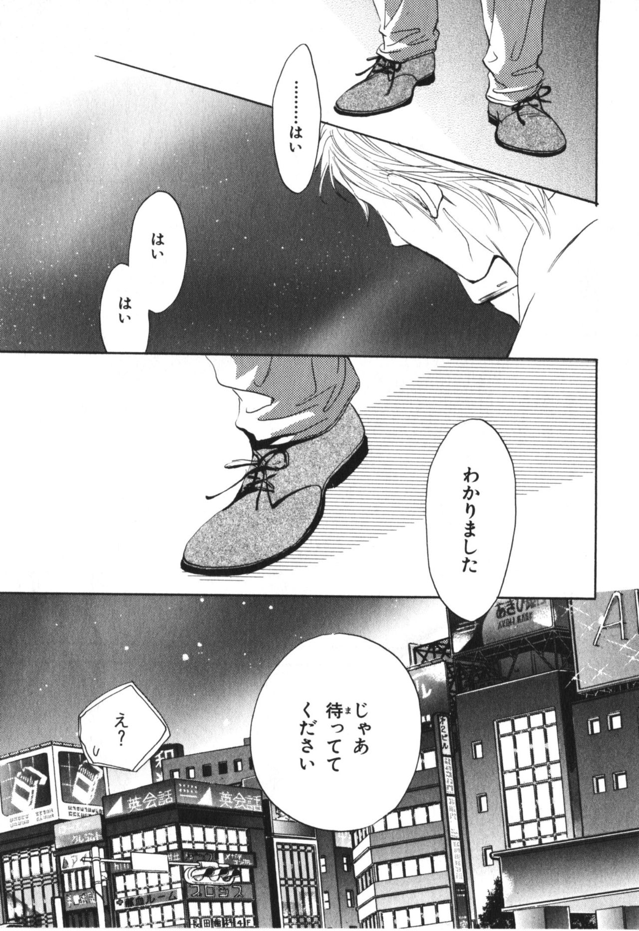僕はスベテオシッテイルVol.04