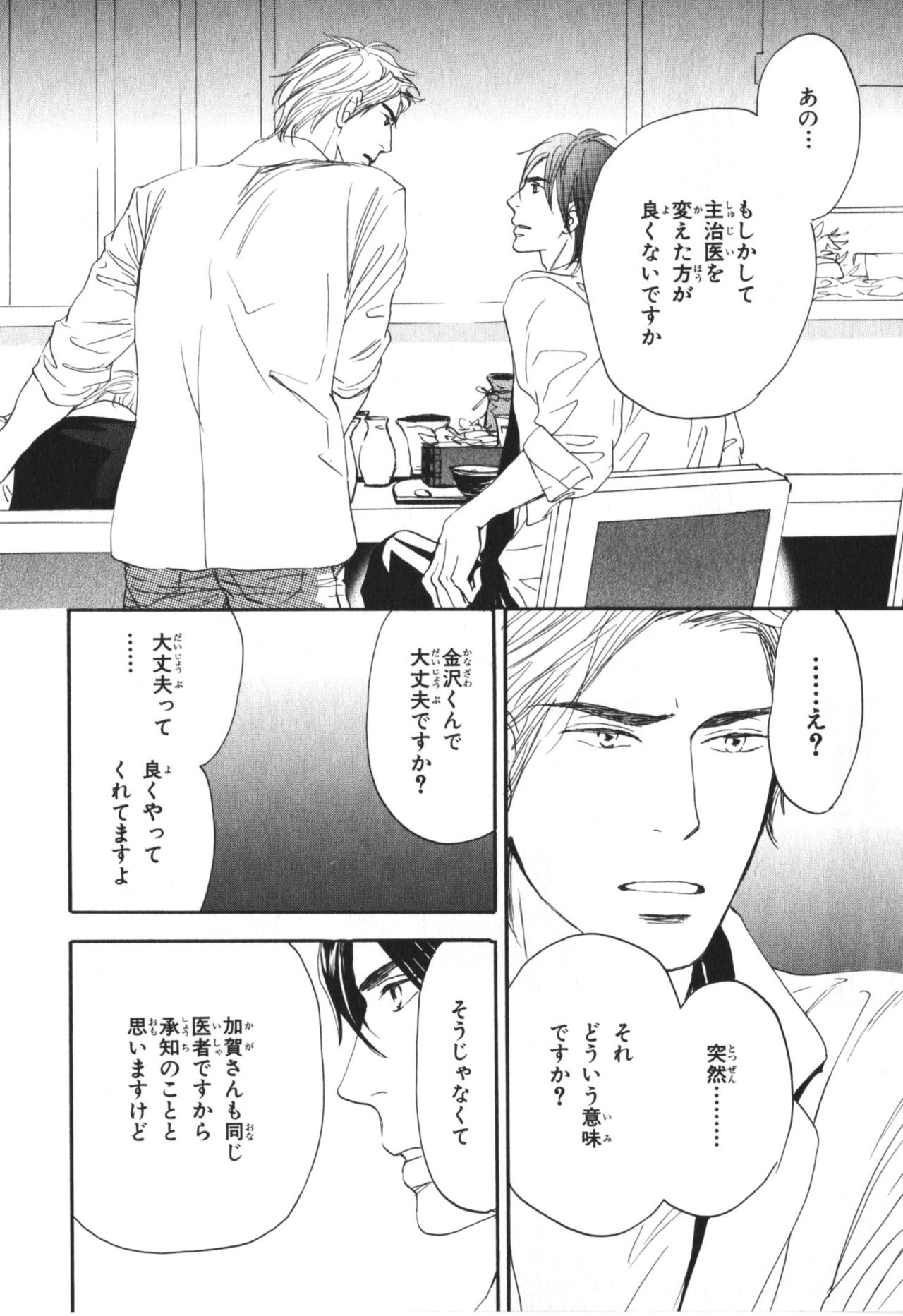 僕はスベテオシッテイルVol.04