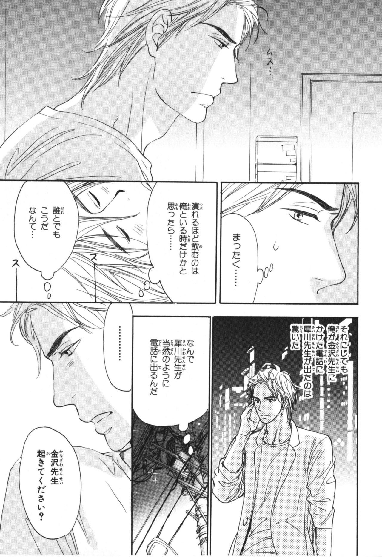 僕はスベテオシッテイルVol.04