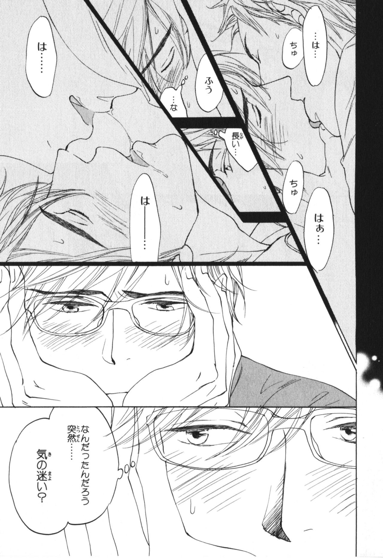 僕はスベテオシッテイルVol.04