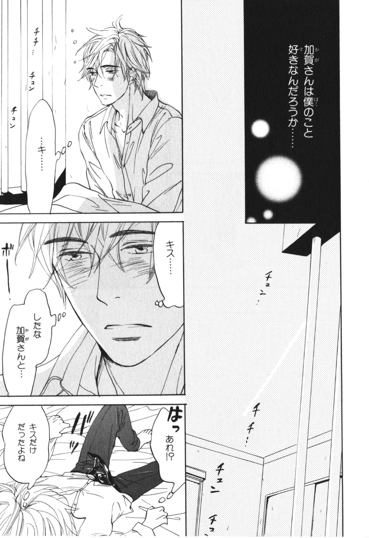 僕はスベテオシッテイルVol.04