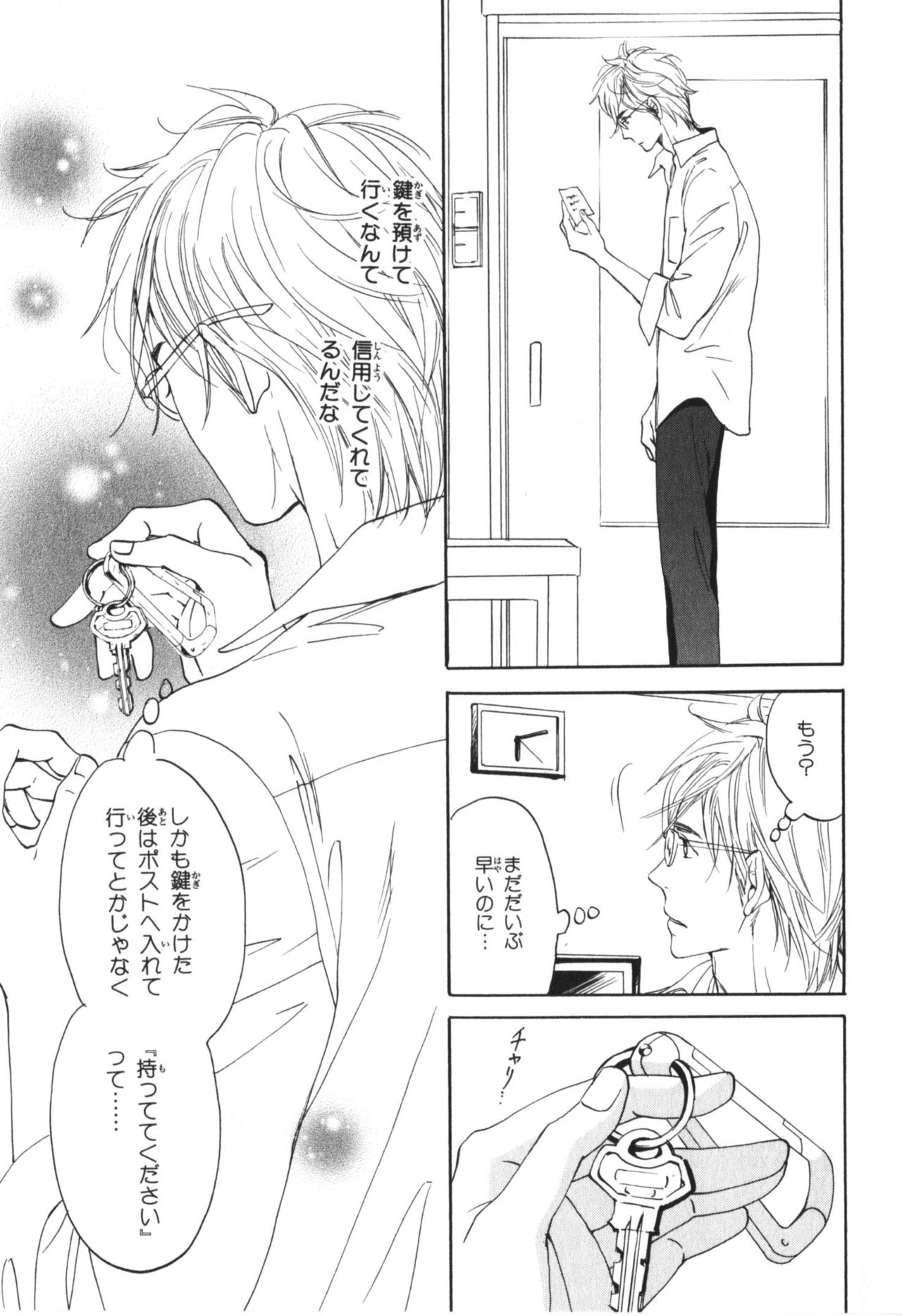 僕はスベテオシッテイルVol.04