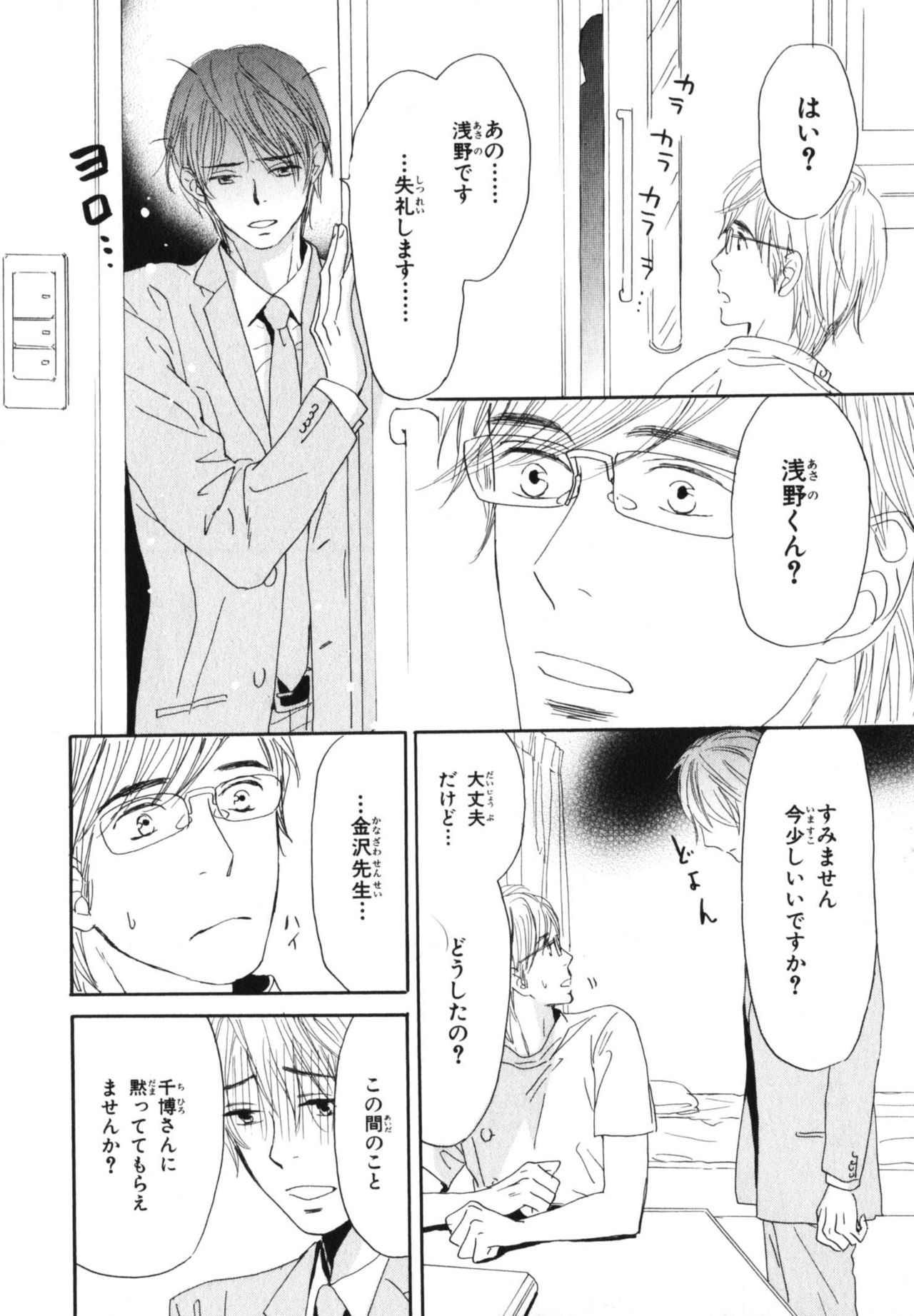 僕はスベテオシッテイルVol.04