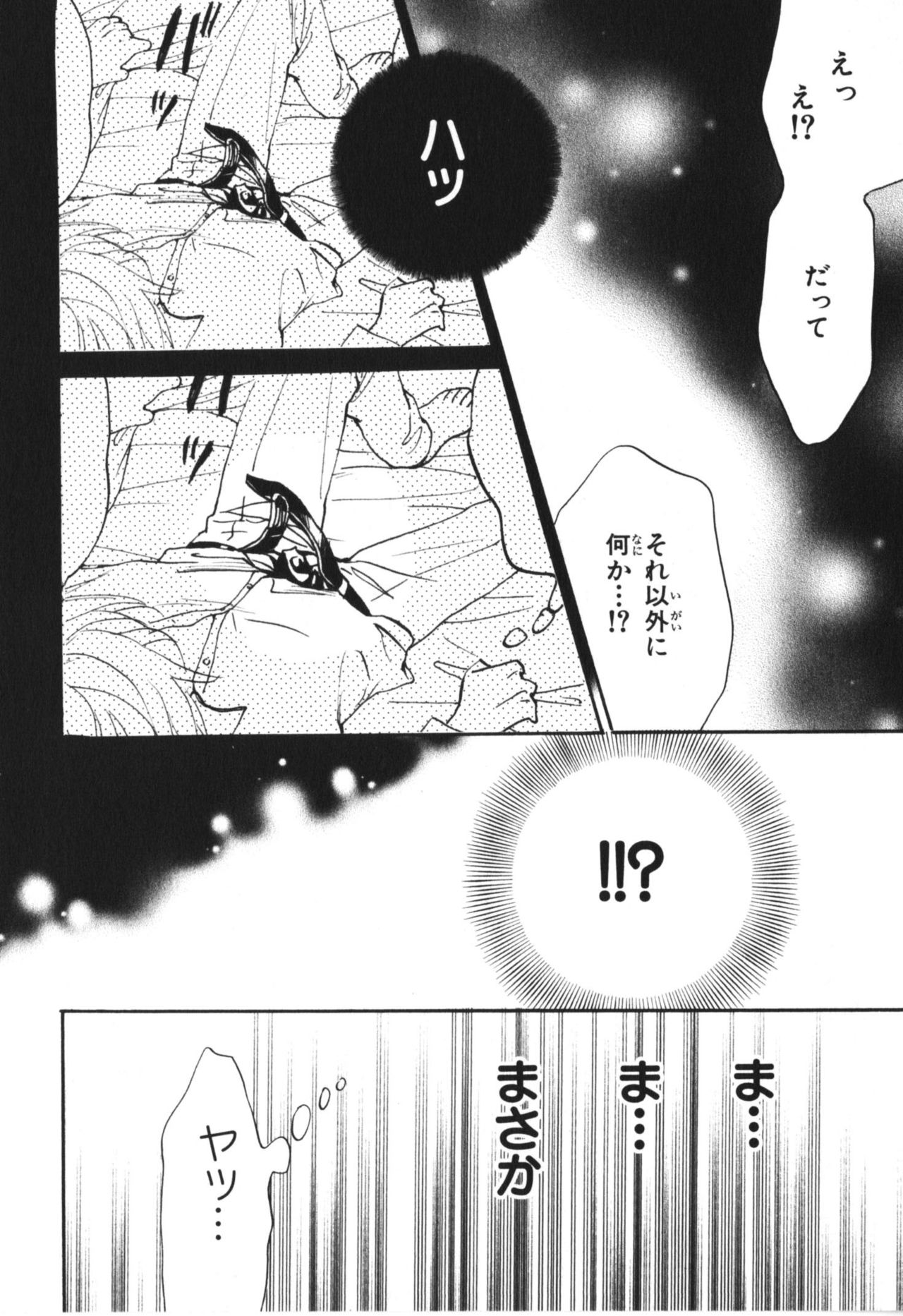 僕はスベテオシッテイルVol.04