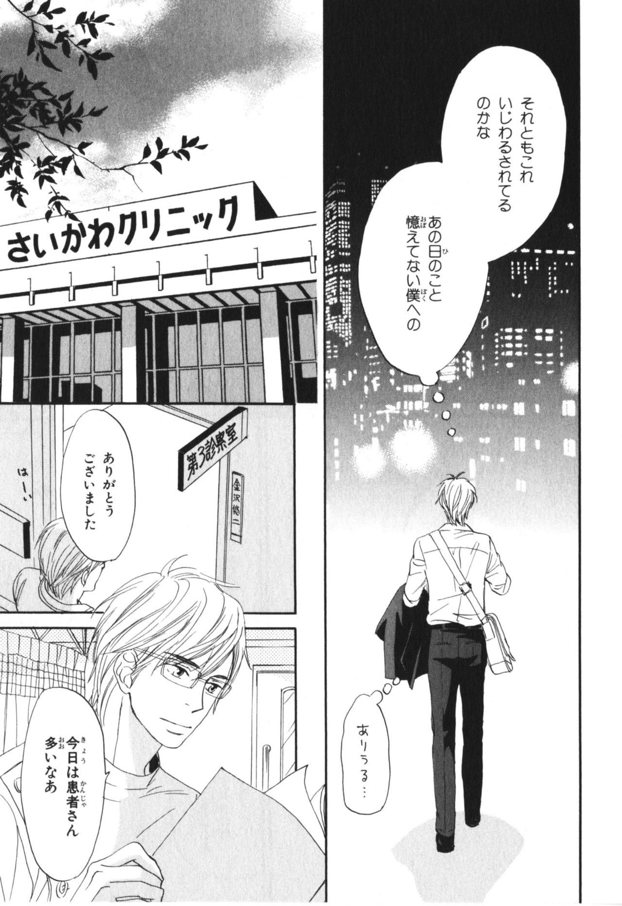 僕はスベテオシッテイルVol.04