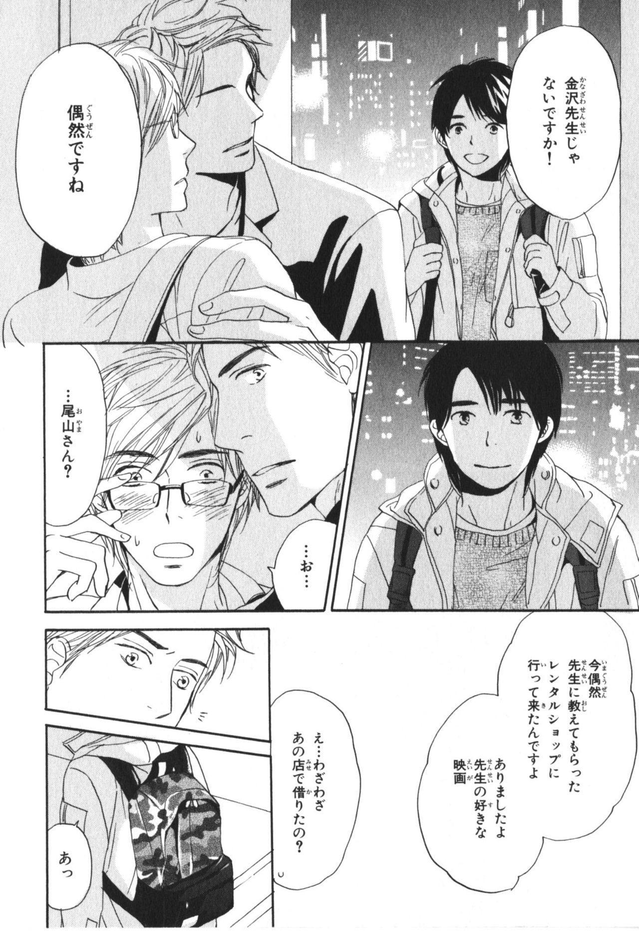 僕はスベテオシッテイルVol.04