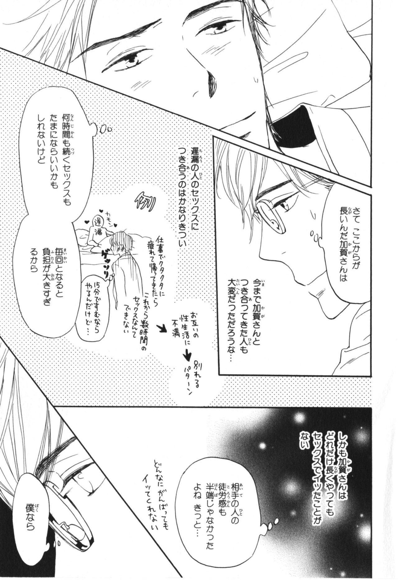 僕はスベテオシッテイルVol.04