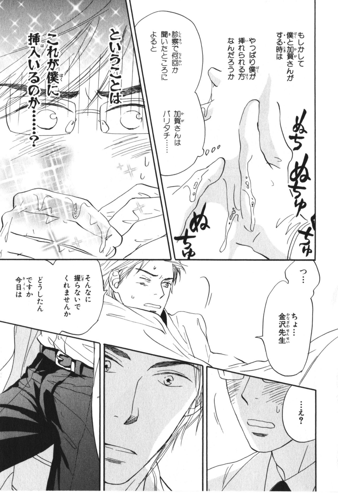 僕はスベテオシッテイルVol.04