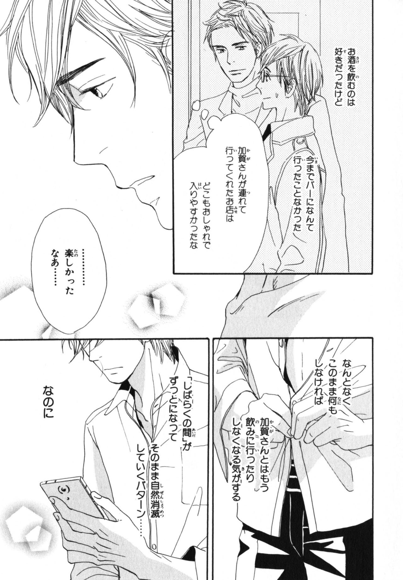 僕はスベテオシッテイルVol.04