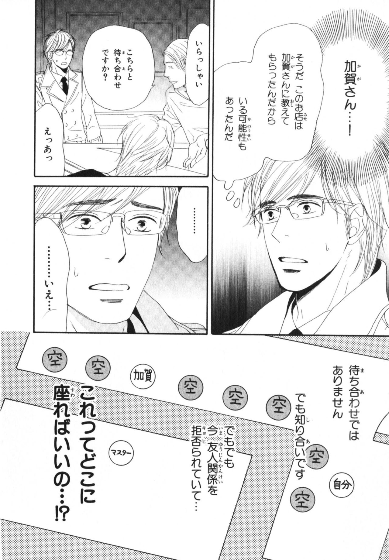 僕はスベテオシッテイルVol.04