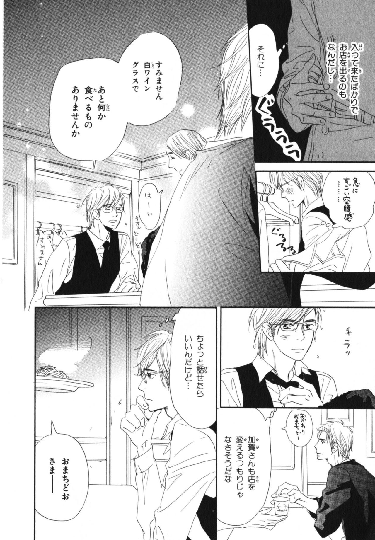 僕はスベテオシッテイルVol.04