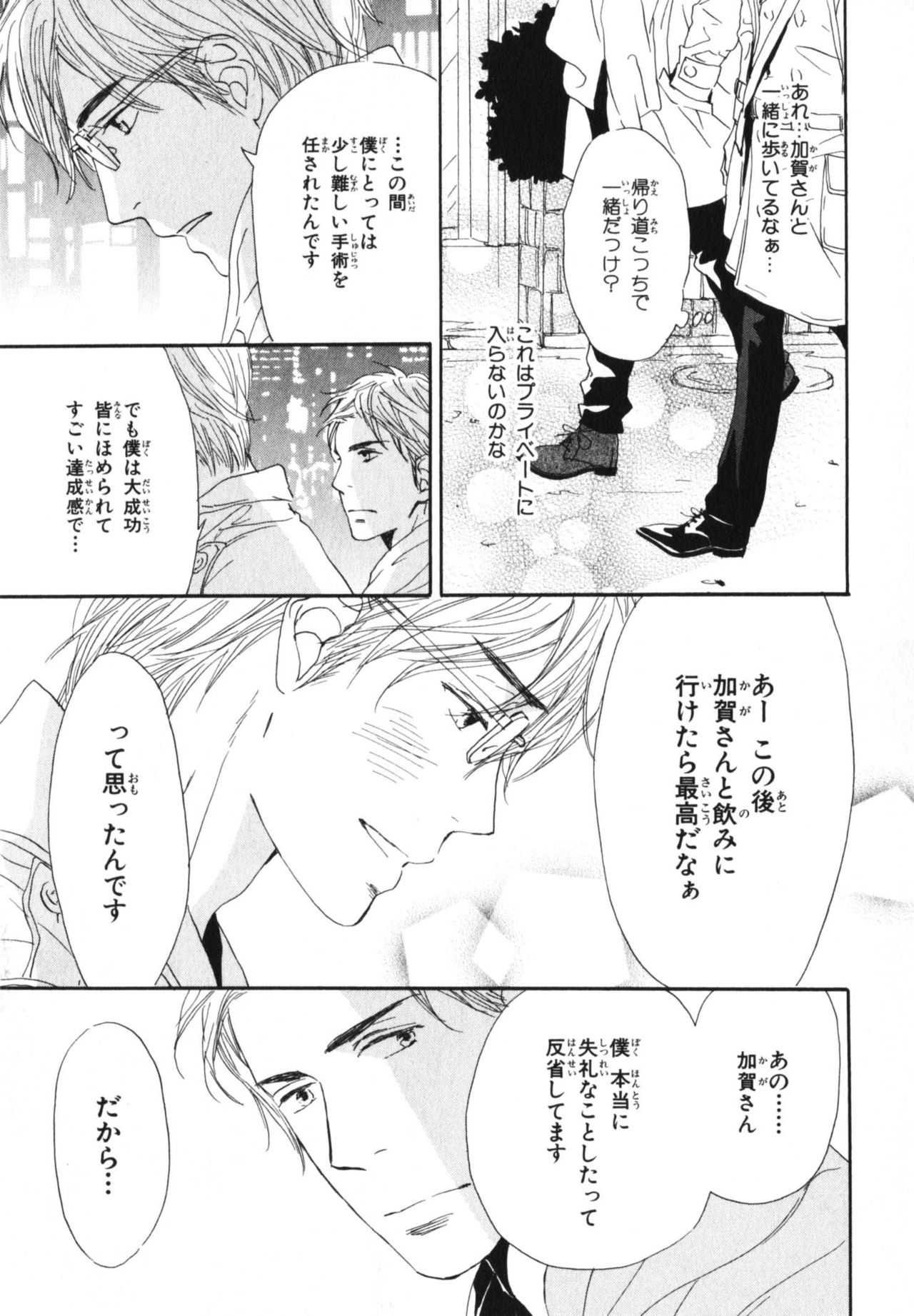 僕はスベテオシッテイルVol.04