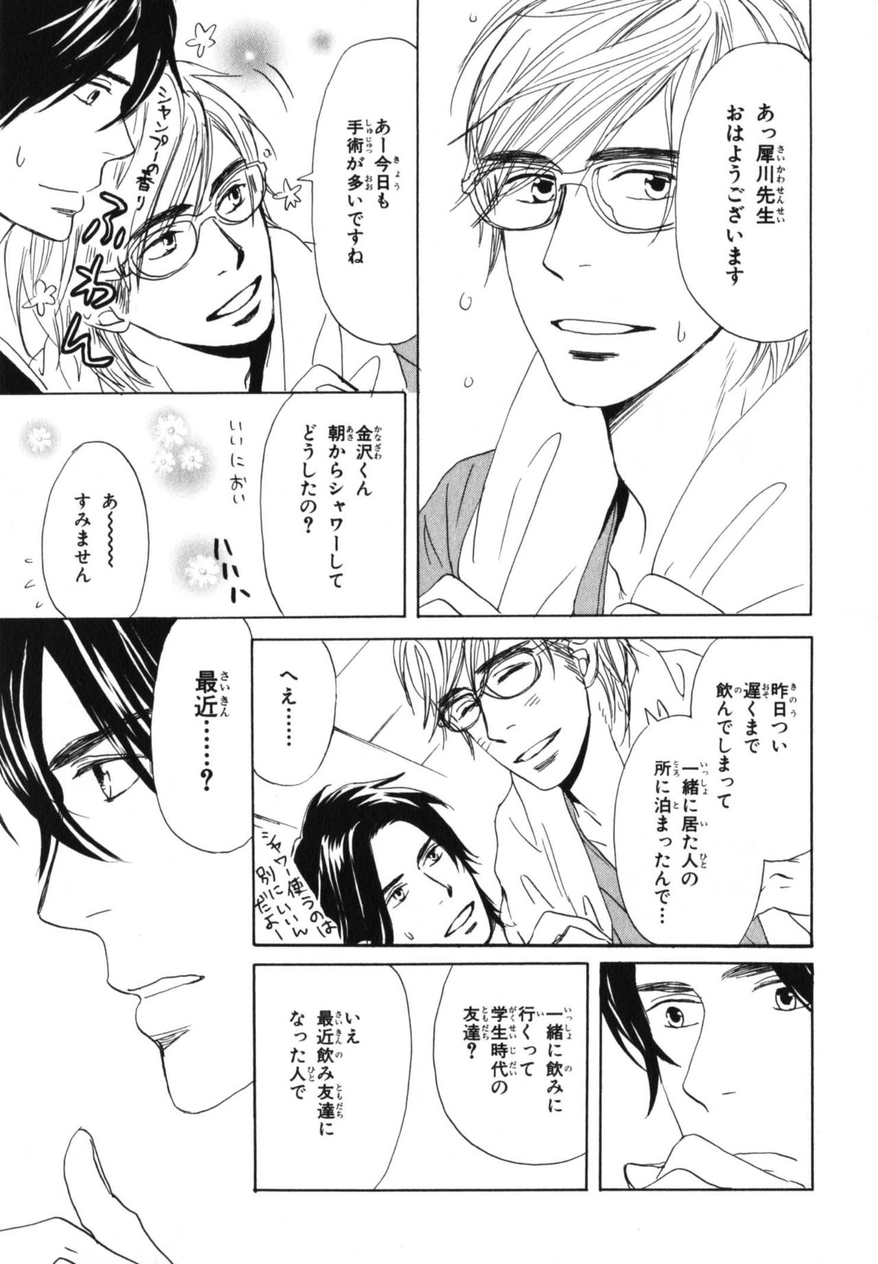 僕はスベテオシッテイルVol.04