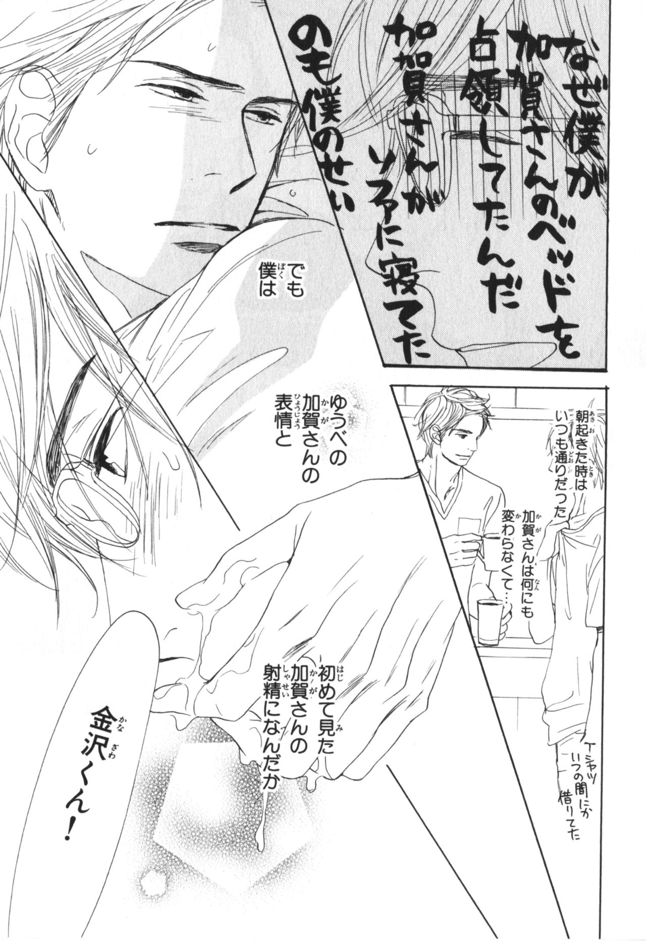僕はスベテオシッテイルVol.04
