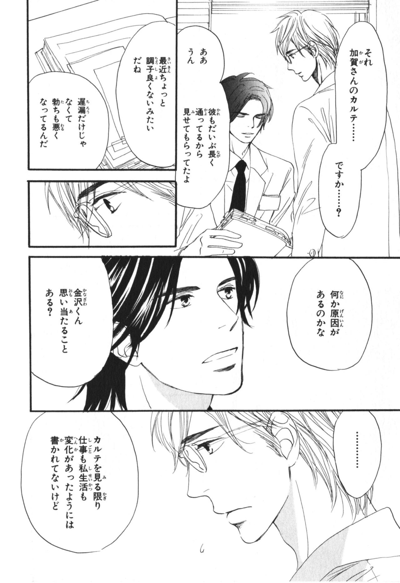 僕はスベテオシッテイルVol.04