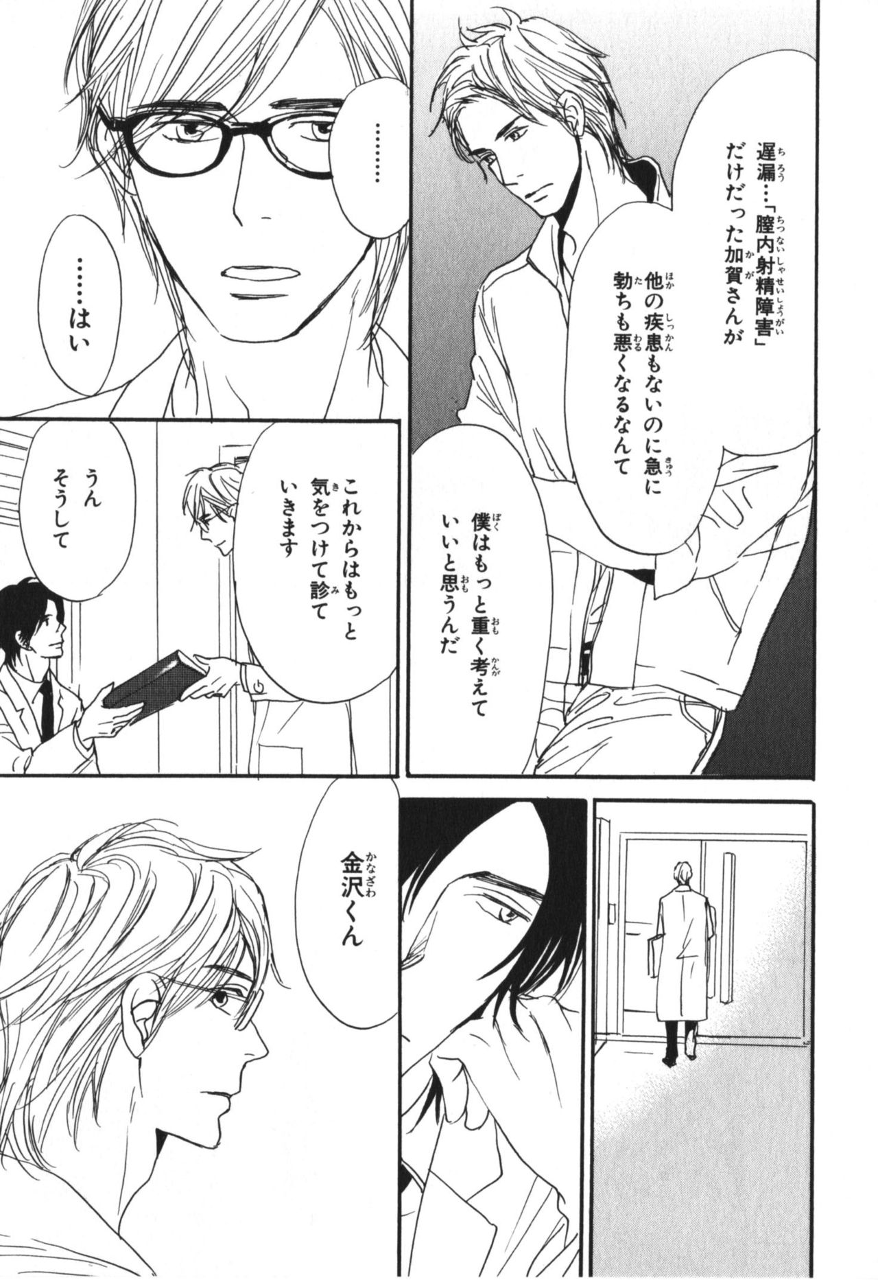 僕はスベテオシッテイルVol.04