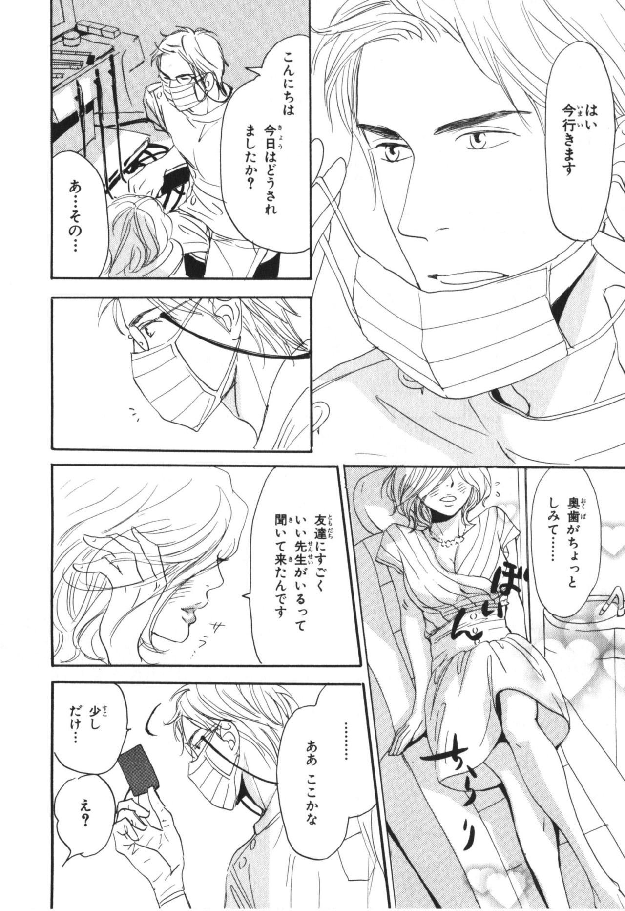 僕はスベテオシッテイルVol.04