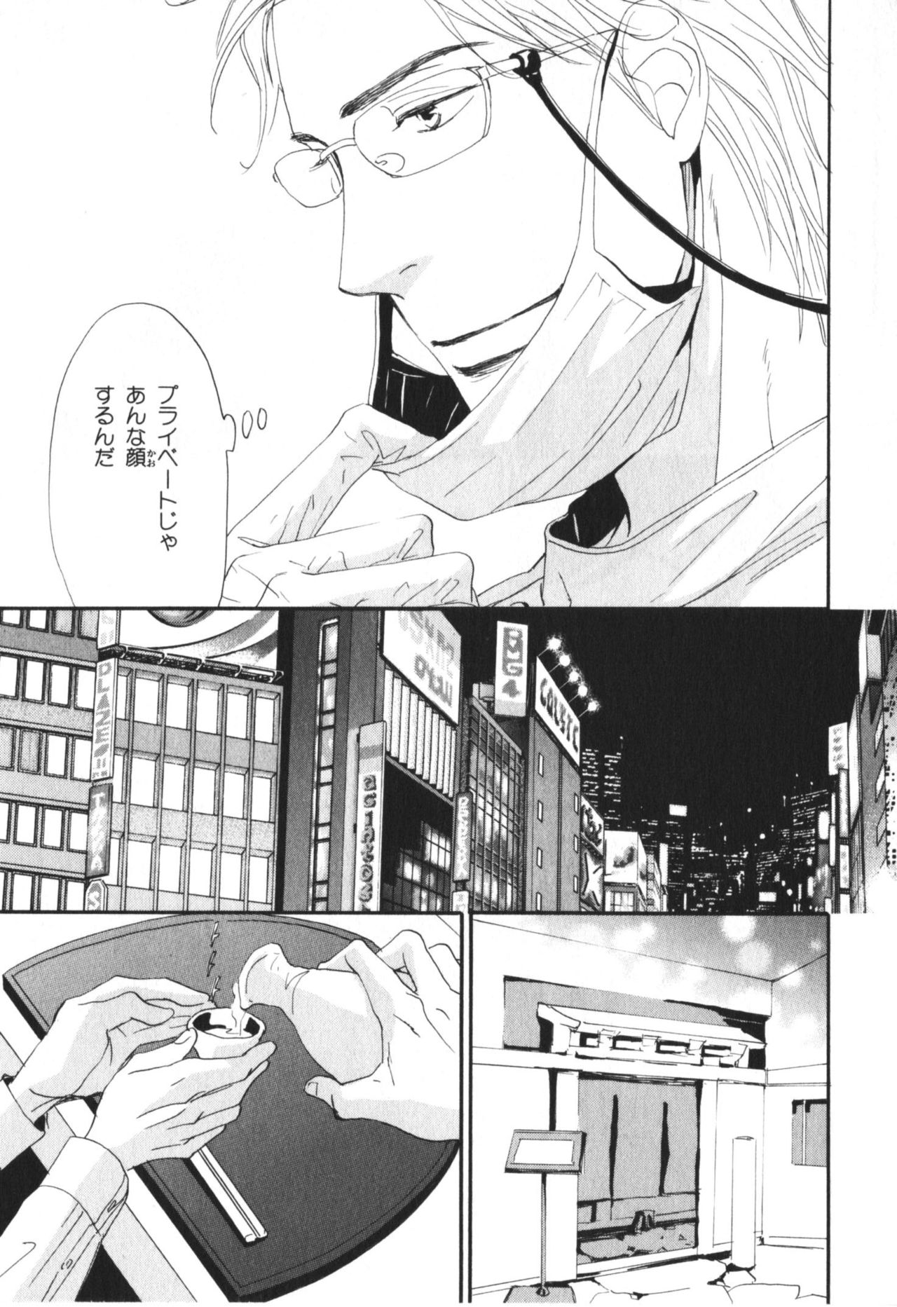 僕はスベテオシッテイルVol.04