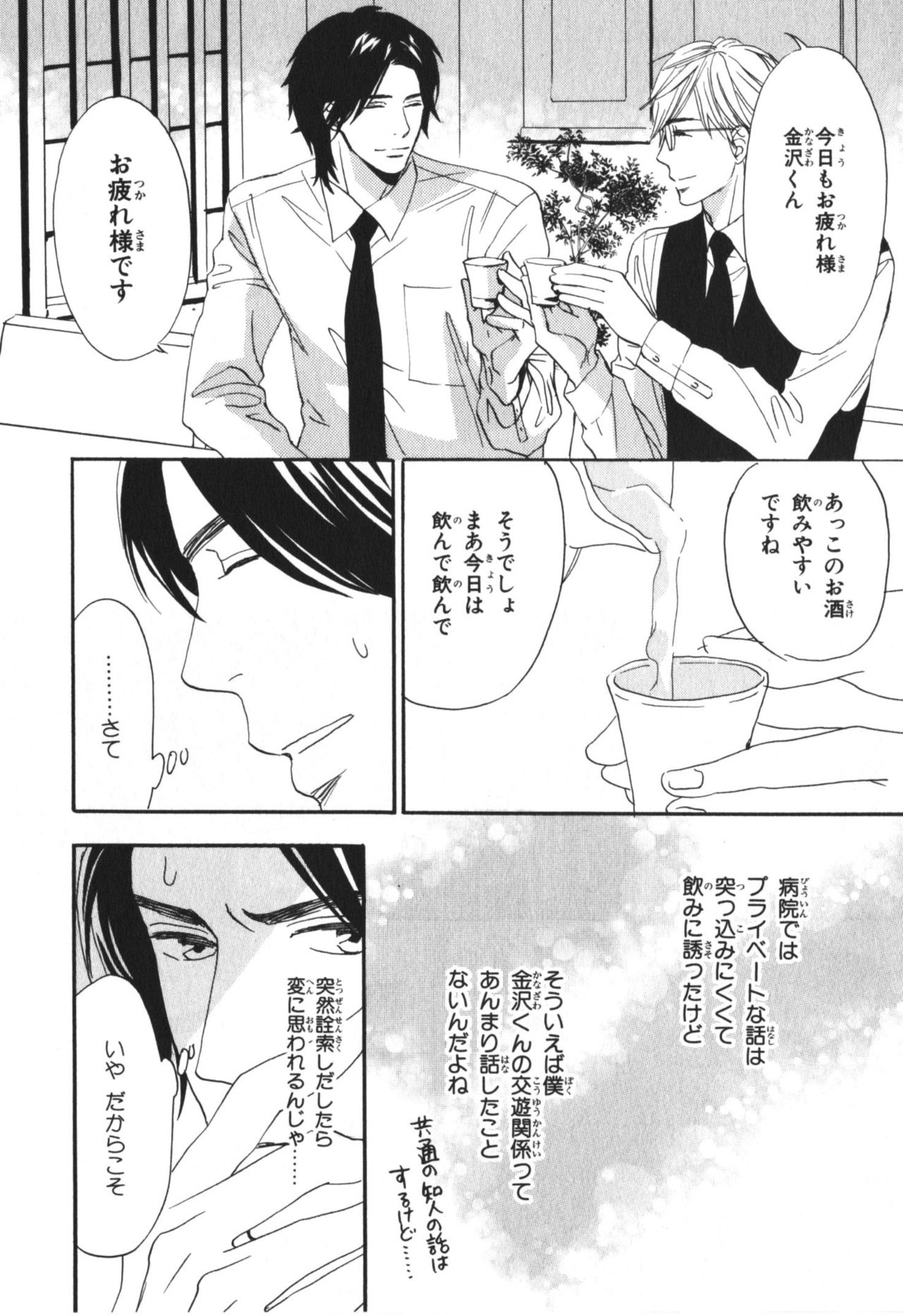 僕はスベテオシッテイルVol.04