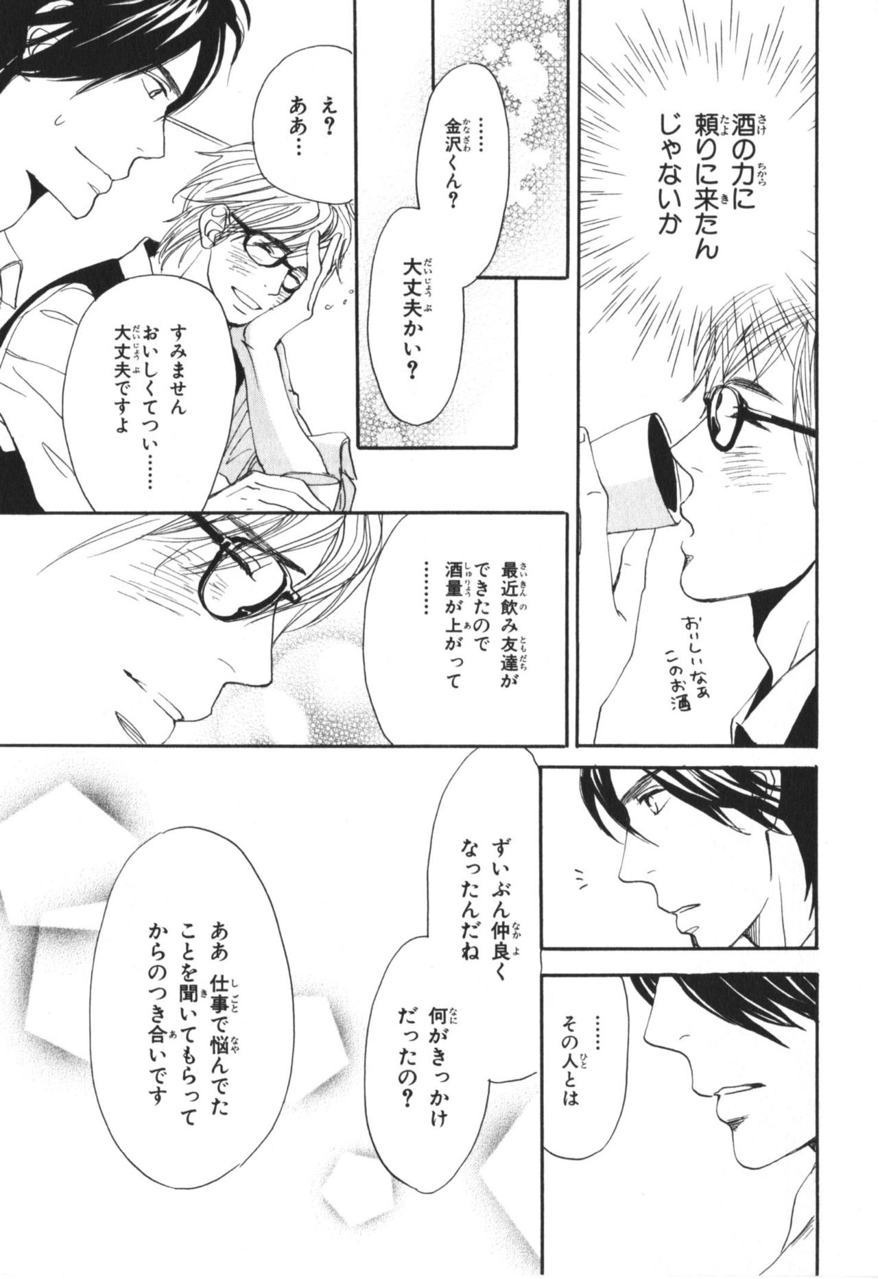 僕はスベテオシッテイルVol.04