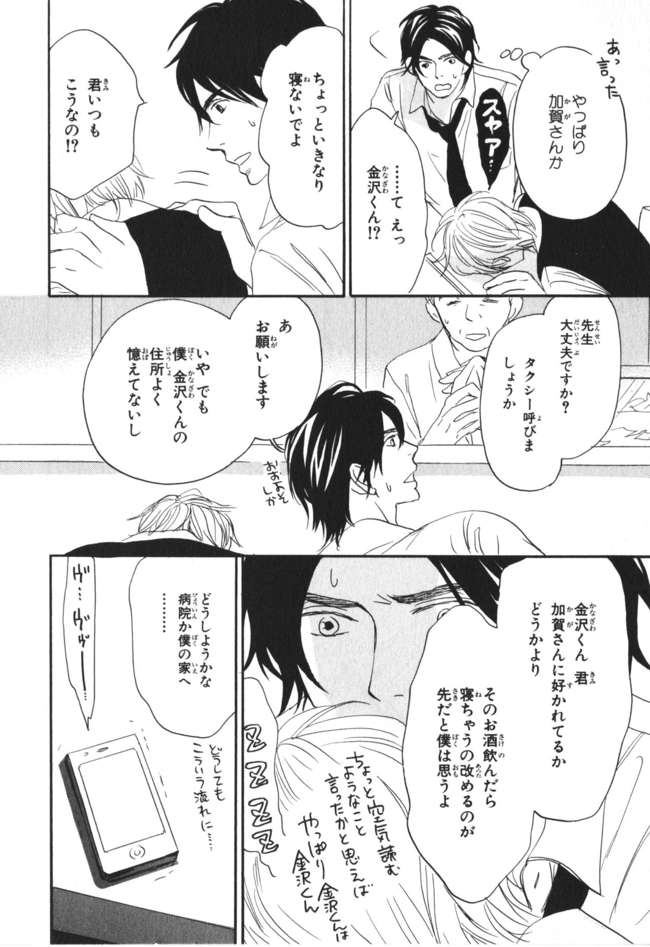 僕はスベテオシッテイルVol.04