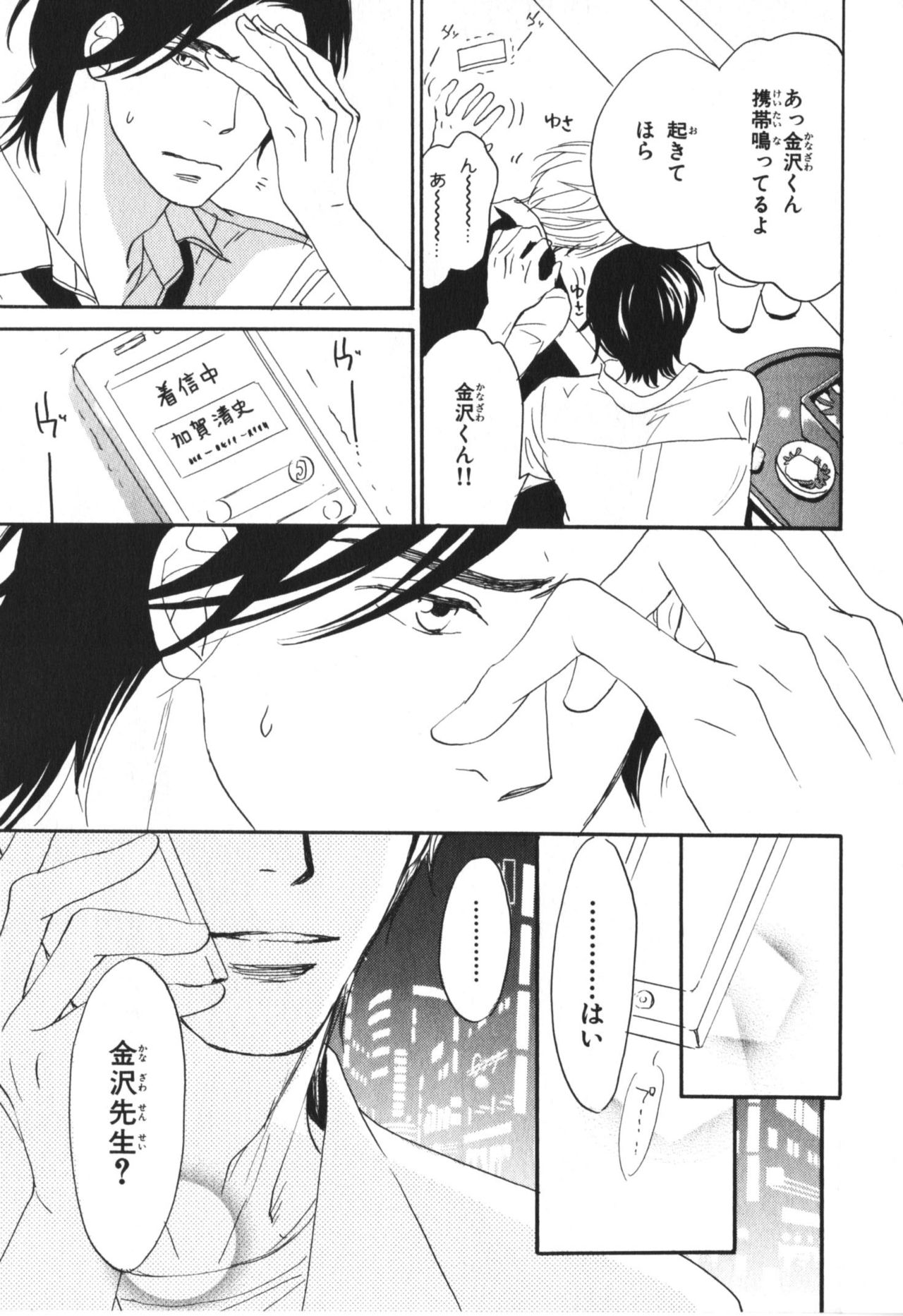 僕はスベテオシッテイルVol.04