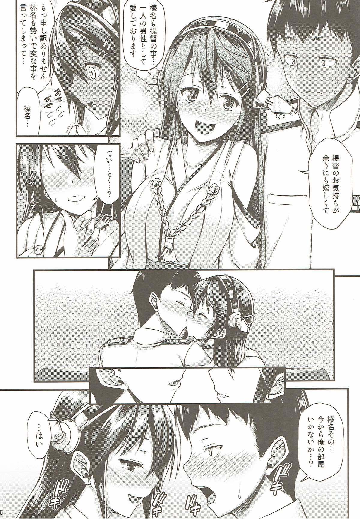 はるなと一茶下！