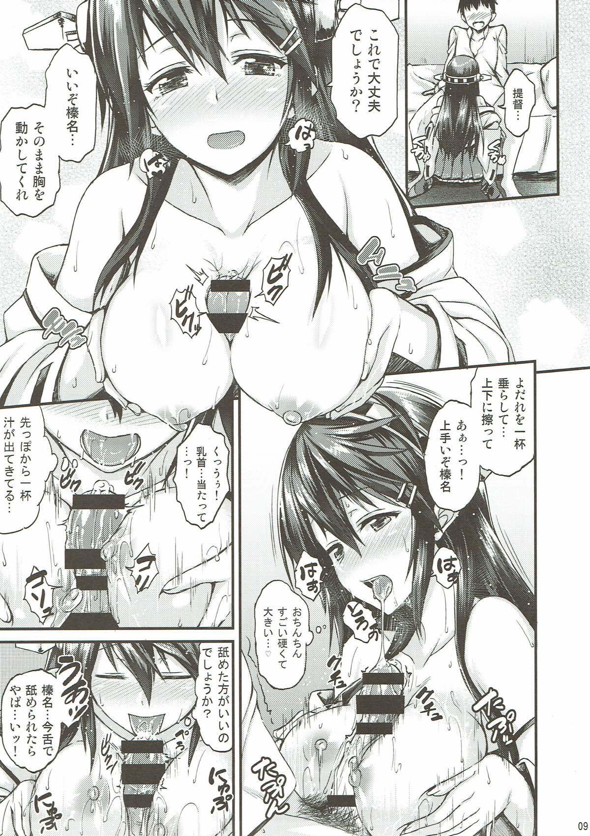 はるなと一茶下！