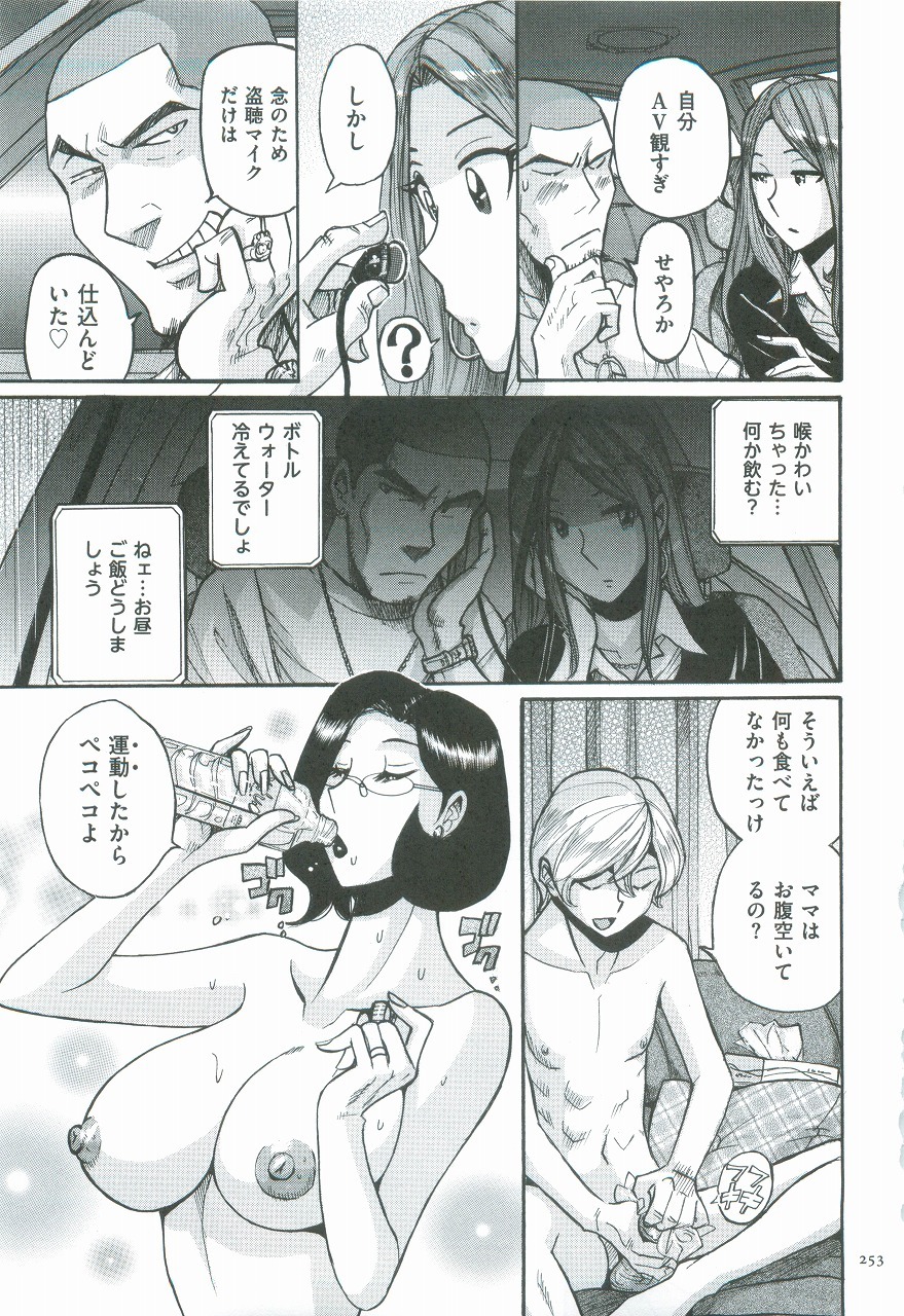 ニンフォママンボシソウカン-ママのシキュウはボクノモノ