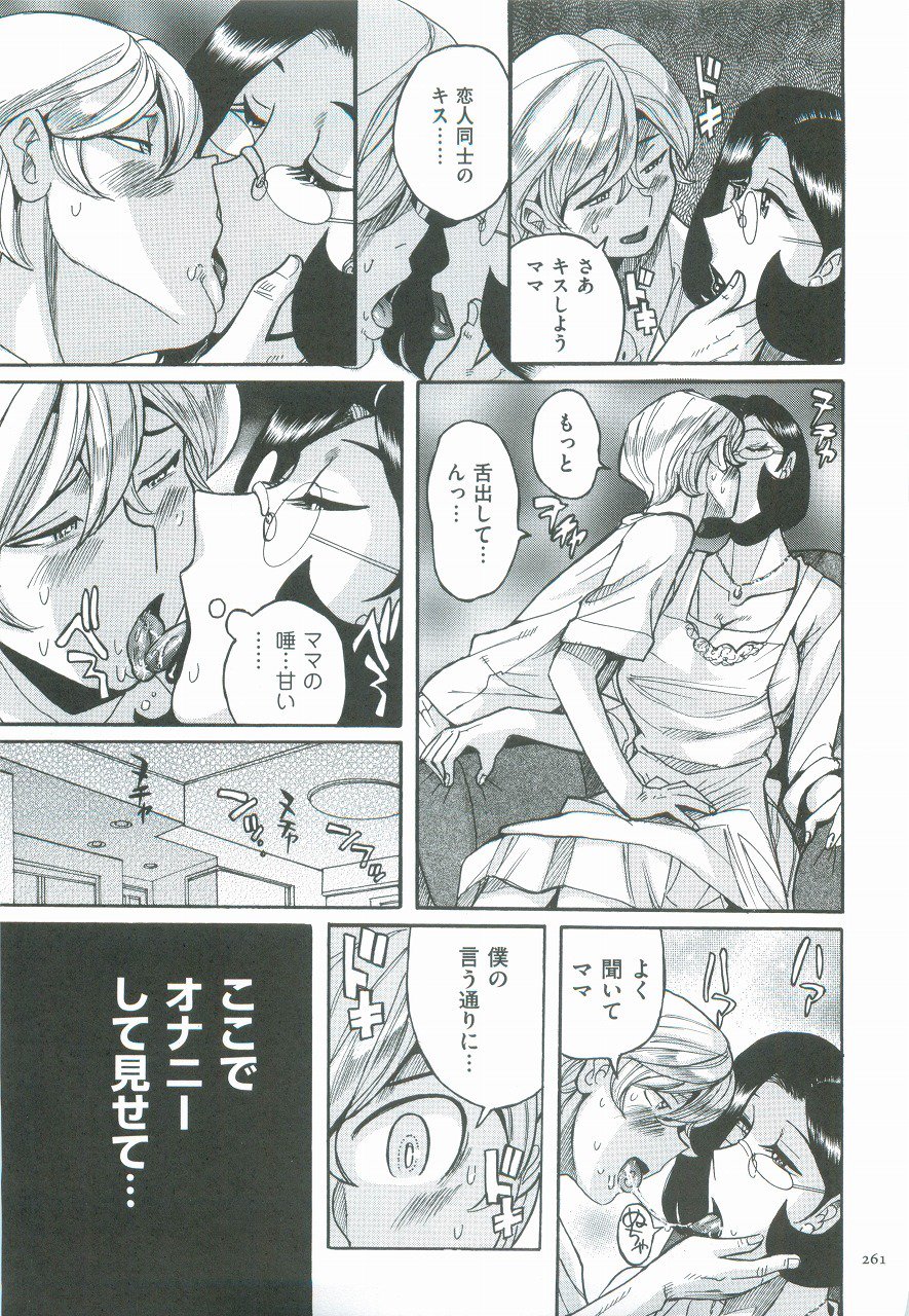 ニンフォママンボシソウカン-ママのシキュウはボクノモノ