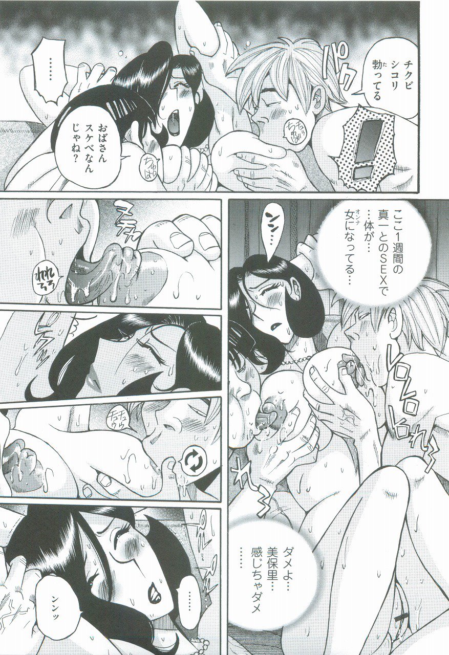 ニンフォママンボシソウカン-ママのシキュウはボクノモノ