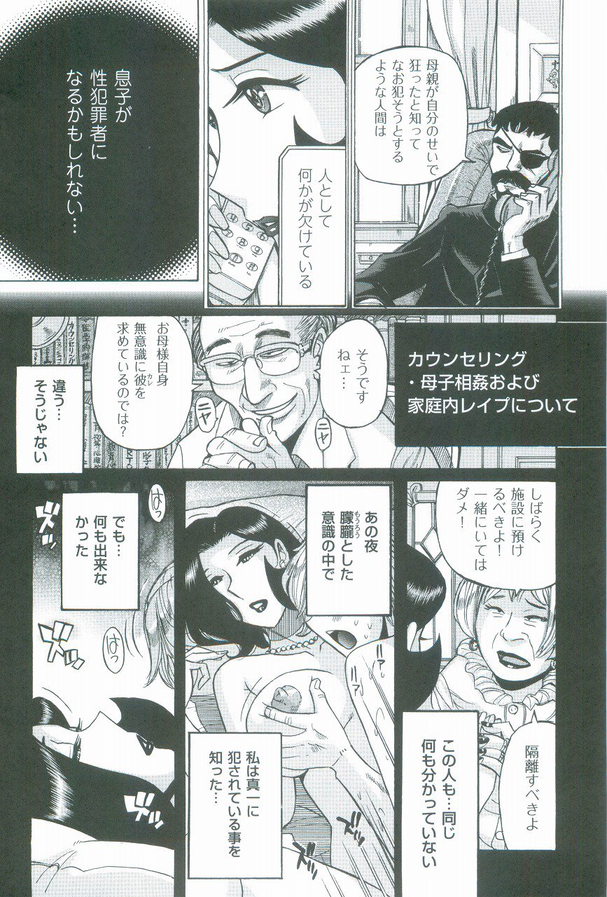 ニンフォママンボシソウカン-ママのシキュウはボクノモノ