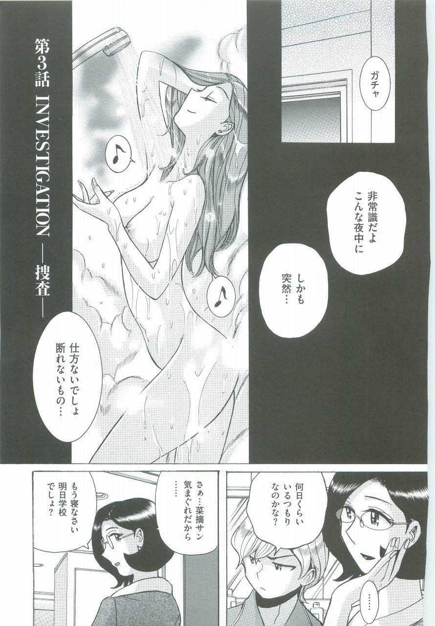 ニンフォママンボシソウカン-ママのシキュウはボクノモノ