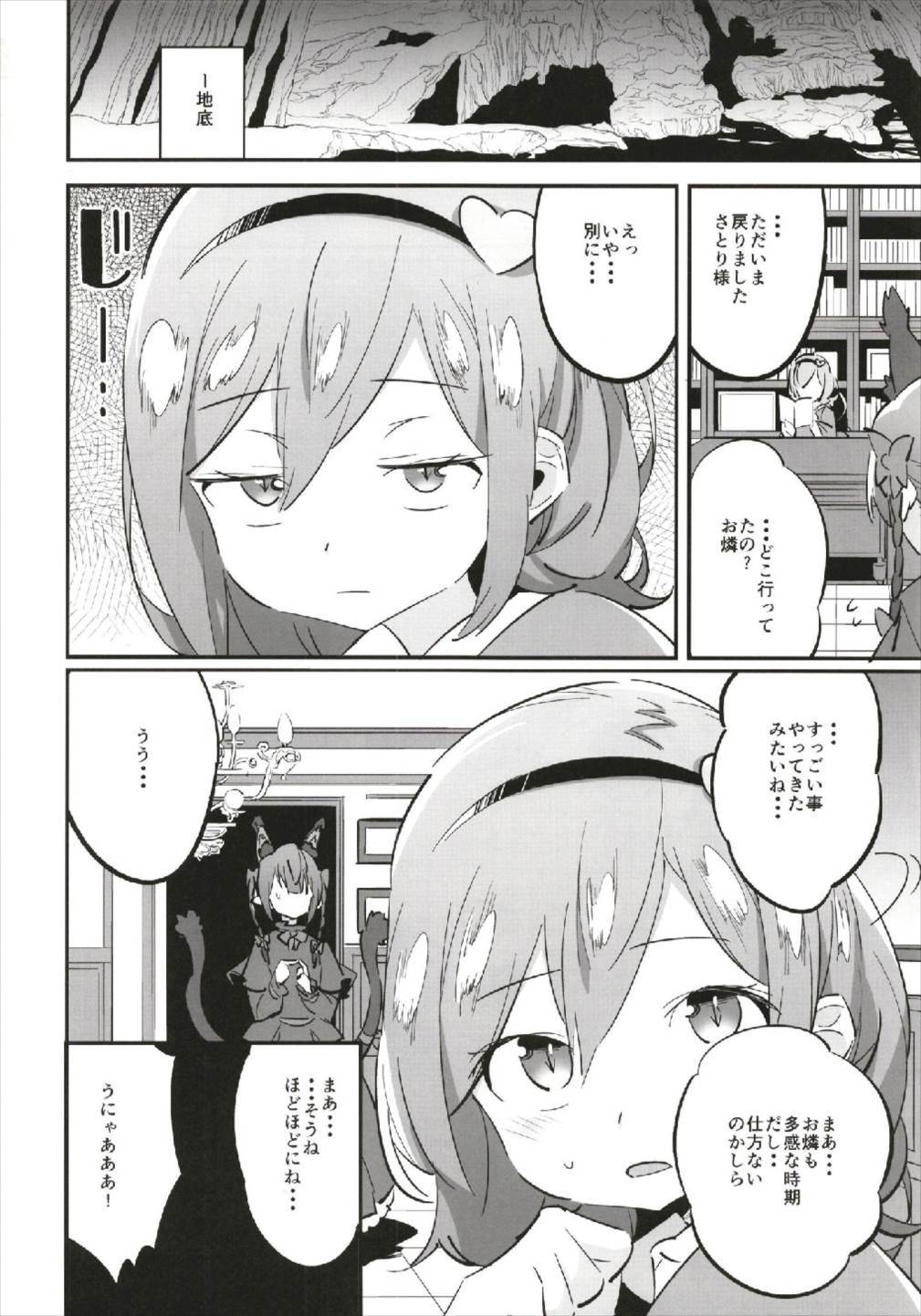 女子光生オリン