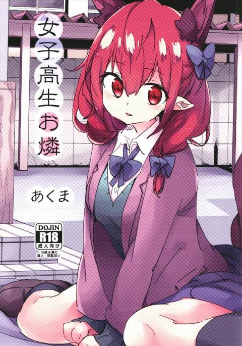 女子光生オリン 女子光生オリン