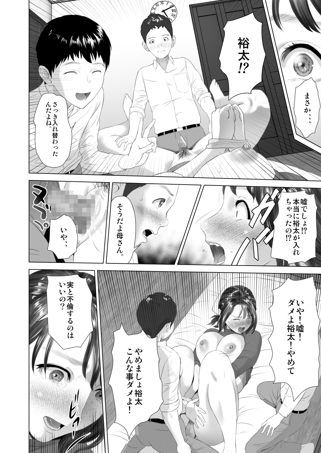 金城ゆうわく大三段＆lt;ともだちの岡あさん編＆gt;チュウヘン