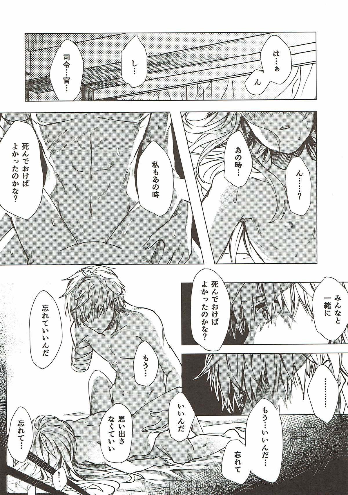 見つめるその先に君の姿