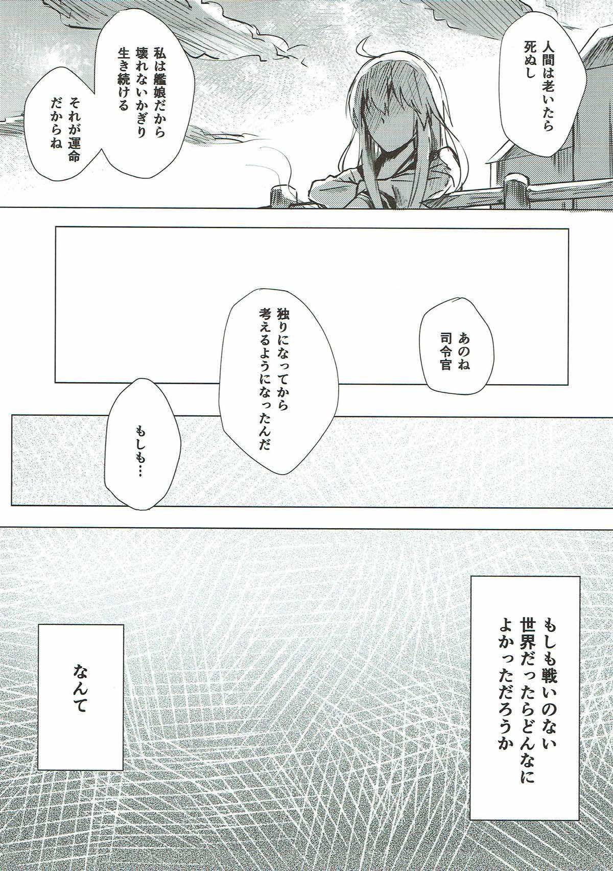 見つめるその先に君の姿