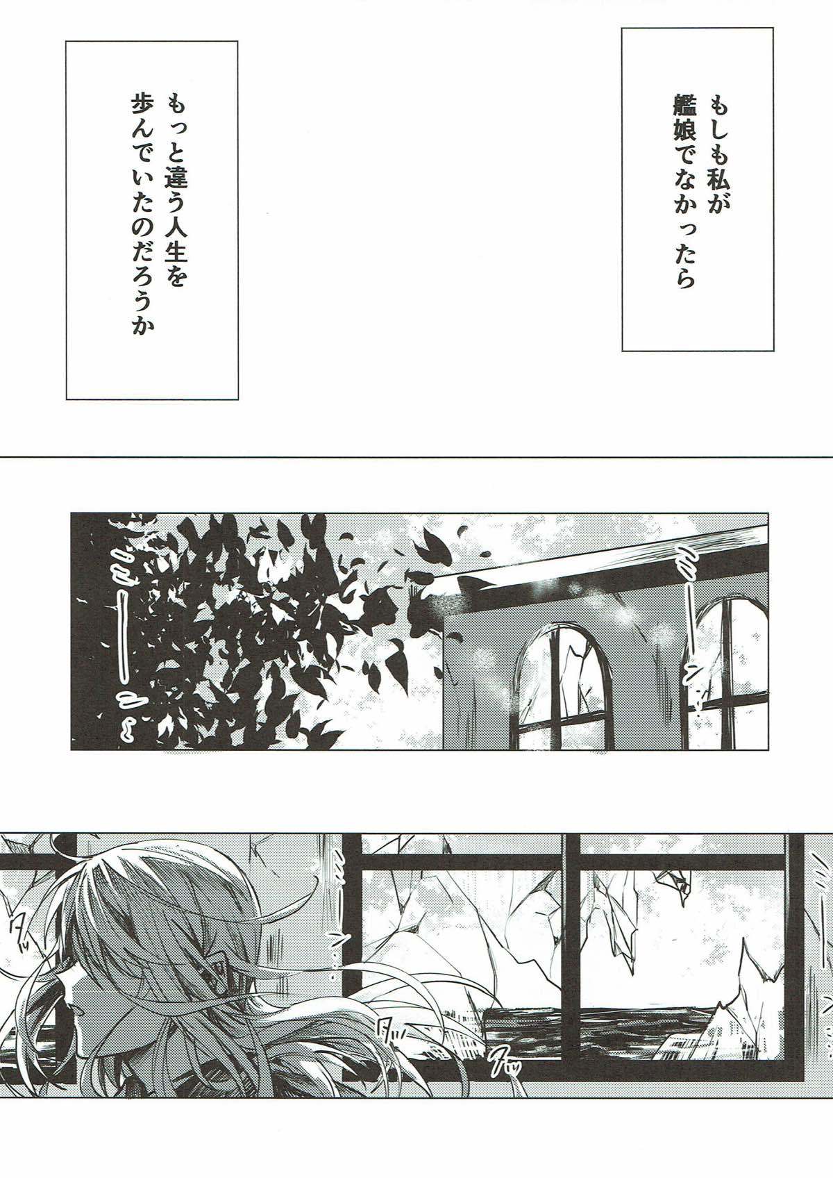 見つめるその先に君の姿