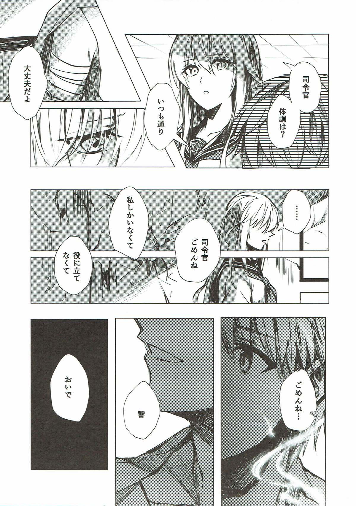 見つめるその先に君の姿