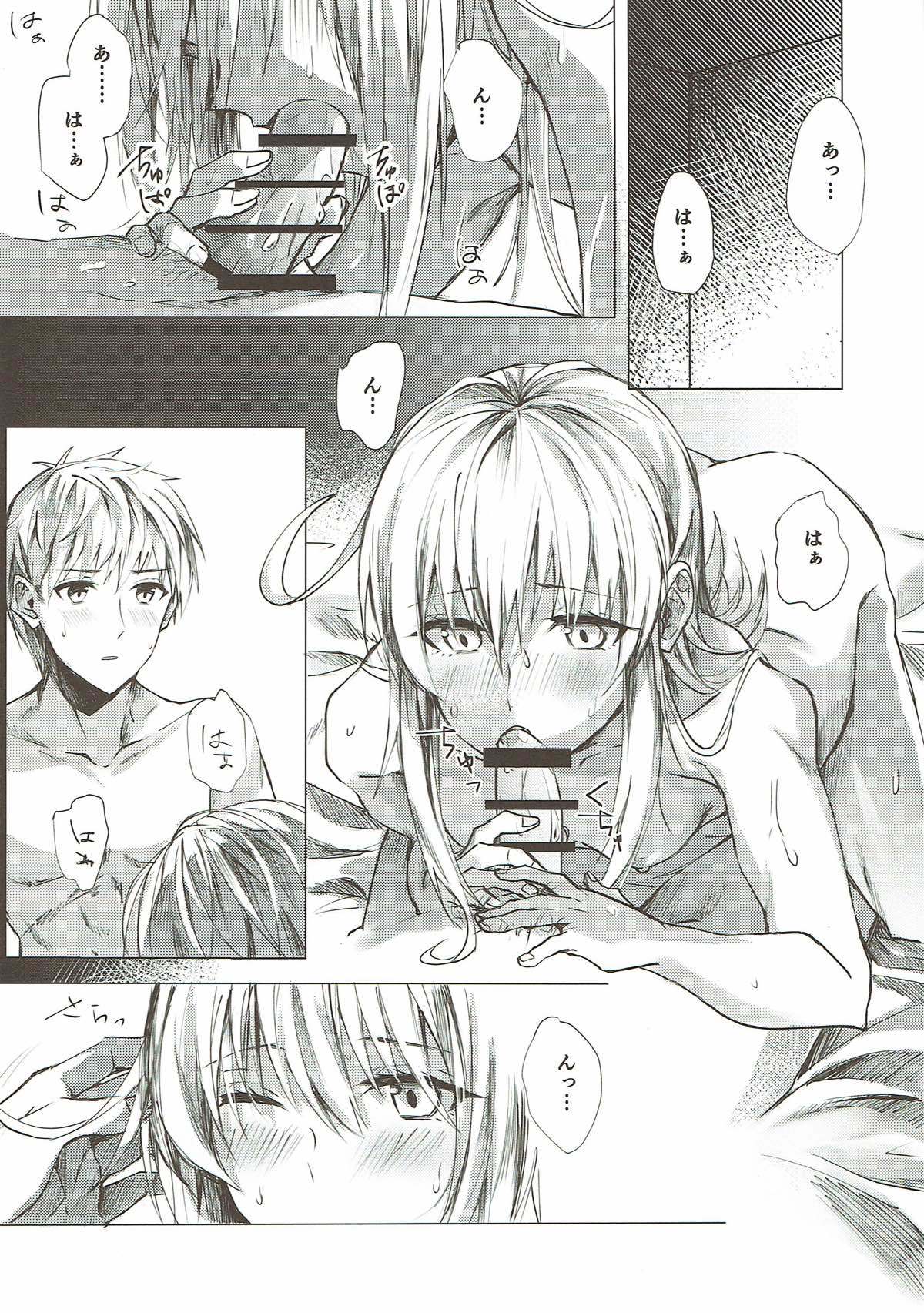 見つめるその先に君の姿