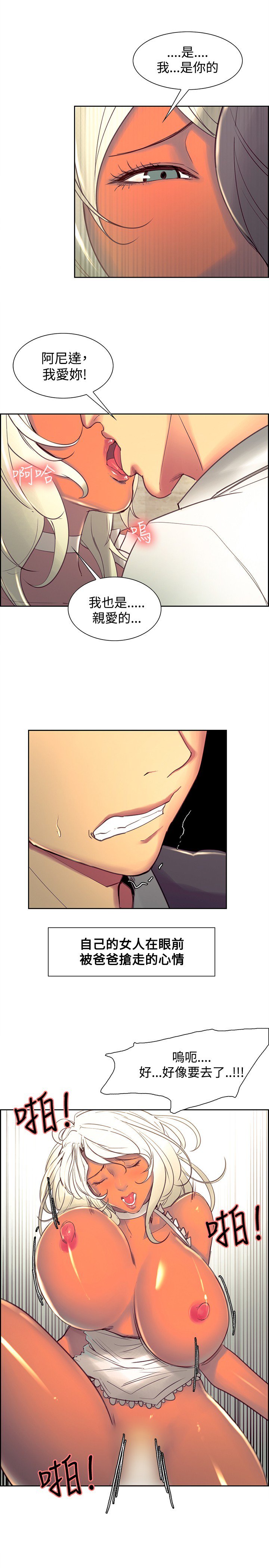 ハウスキーパーを家畜化调教家政妇Ch.29〜34