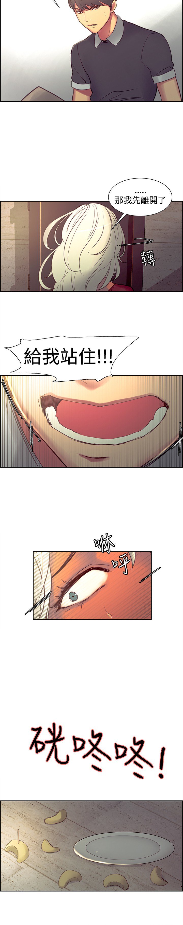 ハウスキーパーを家畜化调教家政妇Ch.29〜34