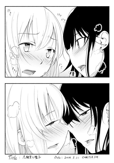 志緒里と瞳子 志緒里と瞳子
